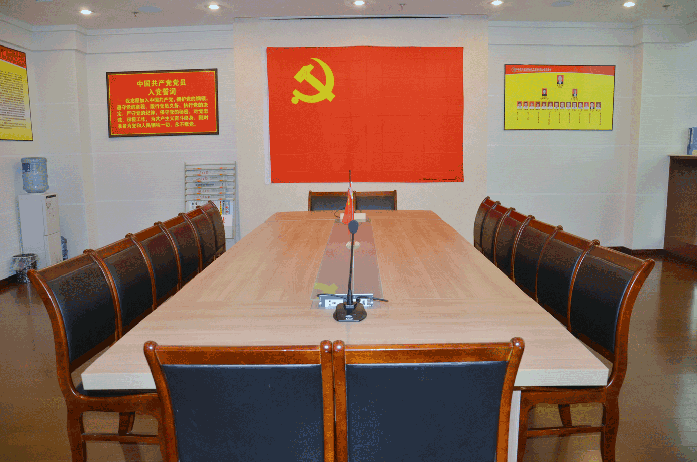 一、党委会议室